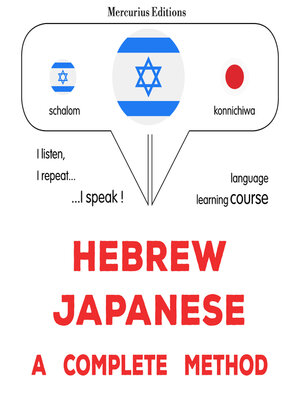 cover image of עברית--יפנית